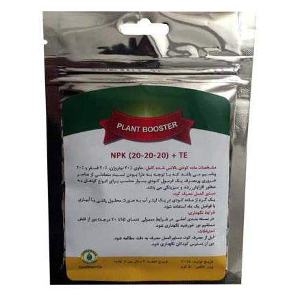 کود کامل پودری گرین دراپ مدل 20-20-20 مخصوص رشد رویشی و زایشی گل و گیاه خانگی بسته 50 گرمی کود کامل پودری گرین دراپ مدل 20-20-20 مخصوص رشد رویشی و زایشی گل و گیاه خانگی بسته 50 گرمی