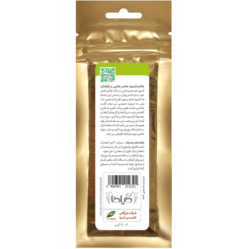 کود هیومیک اسید گیلدا مدل Hum وزن 20 گرم کود هیومیک اسید گیلدا مدل Hum وزن 20 گرم