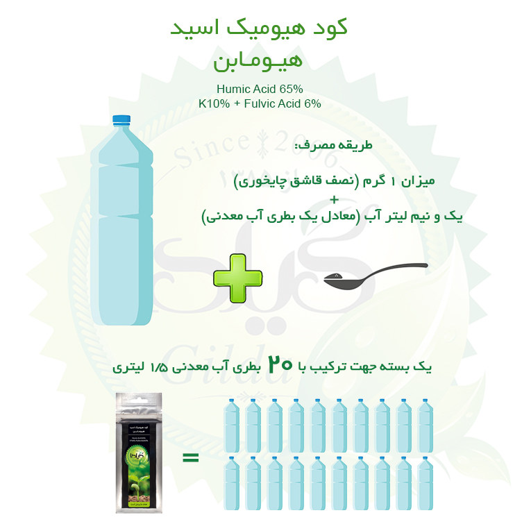 کود هیومیک اسید گیلدا مدل Hum وزن 20 گرم کود هیومیک اسید گیلدا مدل Hum وزن 20 گرم